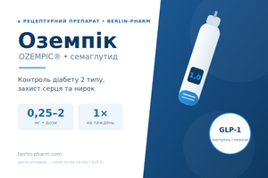 Оземпик: семаглутид для диабета и контроля веса &mdash; руководство 2026 фото